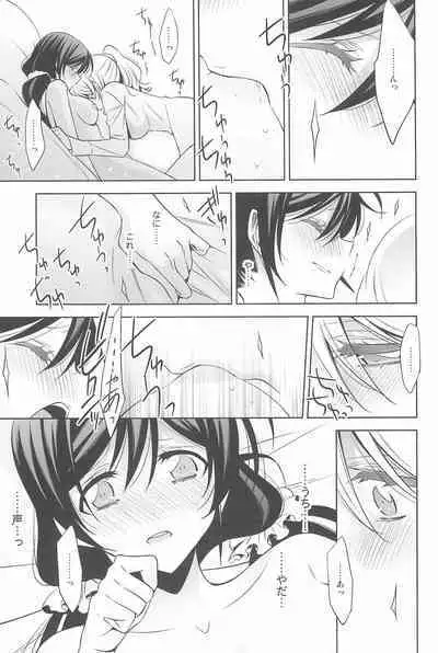 Anata to Futari, Hanazono de