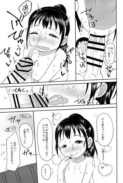 Fuyu no Hi Ecchi