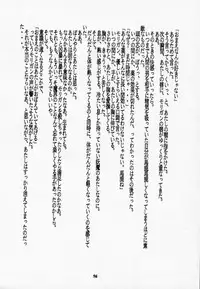 (C52) [UROBOROS (Various)] LUNACY (Darkstalkers)