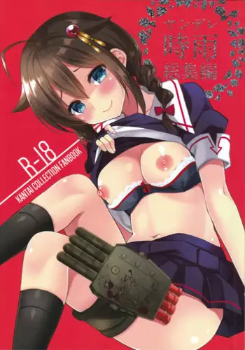 Shigure Yandere