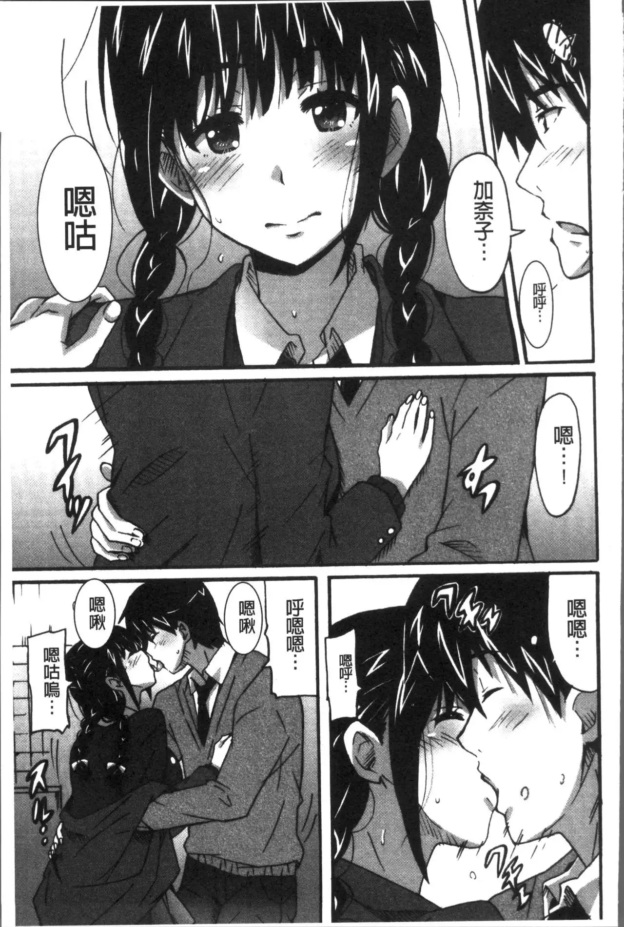 Himegoto Ecchi | 很私密的愛愛