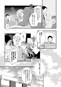 [FUJIKAWA Ruri] Saikou no Shousetsuka