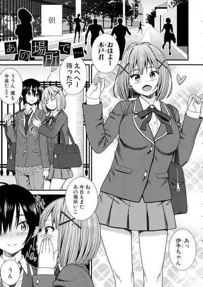 Dosukebe Saimin Revenge
