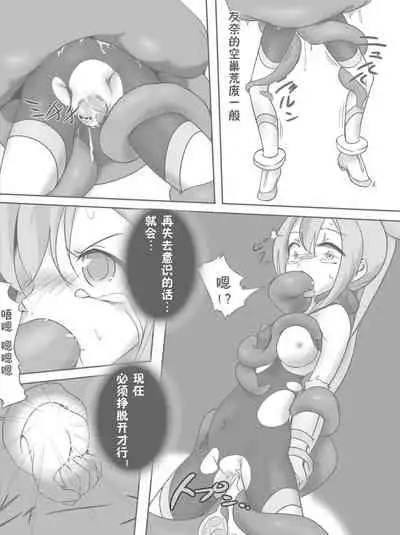Harabote Yuyuyu