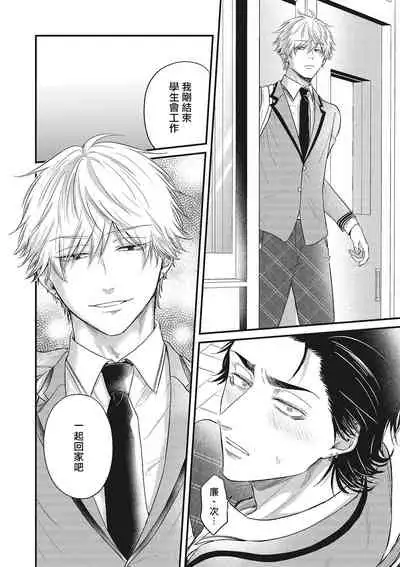 pop one's cherry Vol. 1-6