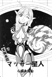 [Anthology] FUTANARI COMPLETE