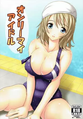 Jusei Ganbou Coloured Pages