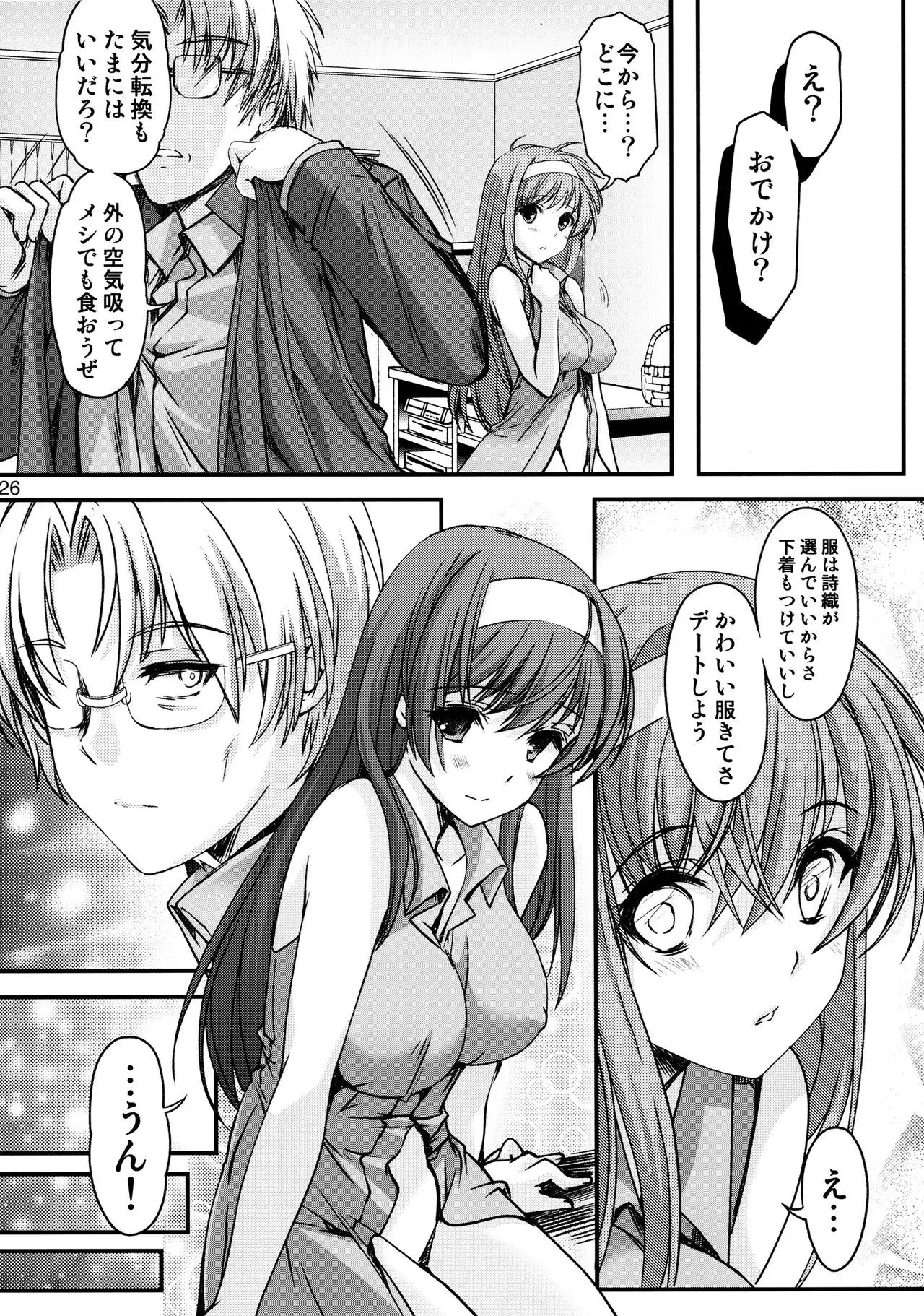 Shiori Vol.22 Her Mind Drifting Without Purpose