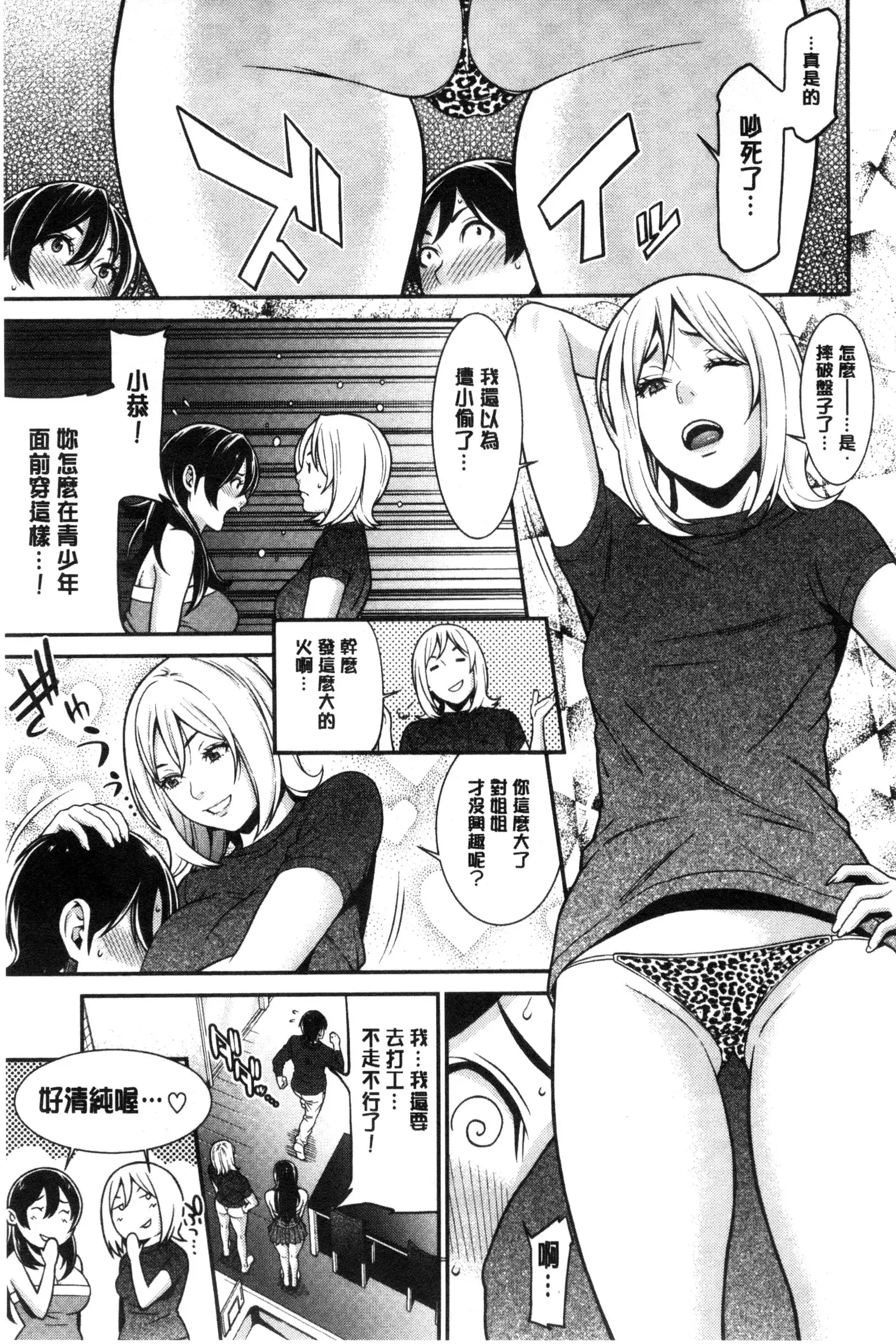 Ao no Yokubou