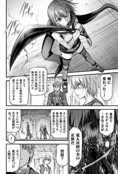 Seidonnoryu