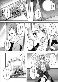 (COMITIA120) [Re_Clel (feiren)] Kitsune no Kyuujitsu