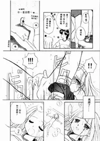 [Ditama Bow] Sei Naru Gyouzui [Chinese]