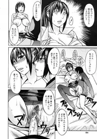 COMIC MUJIN 2010-10