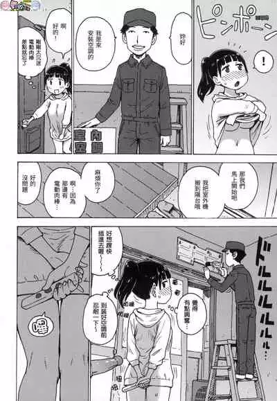 Rakuukan no Sekai toka