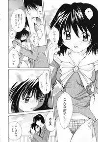 [Setsuna] Koi no Chikara | Power of Love