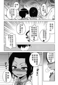 [Takatsu] S wa fragile no S Ch. 1-6 [Chinese] [theoldestcat汉化]