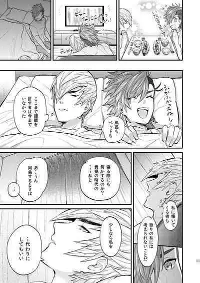 re:incarnation