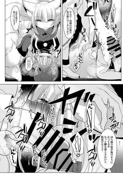 Yakumo Ran ni Yoru Seidorei Choukyou Ichiji no Tawamure