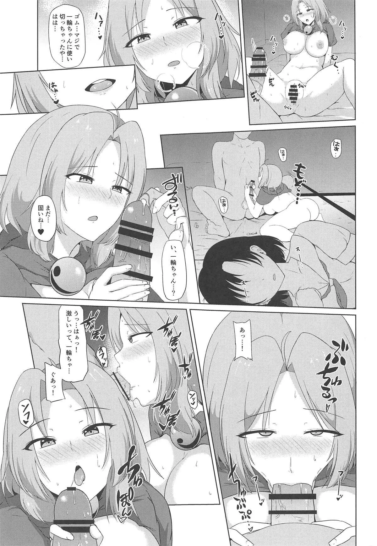 Kumoi no Himegoto