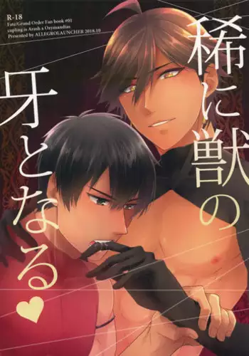 異世界NTR1