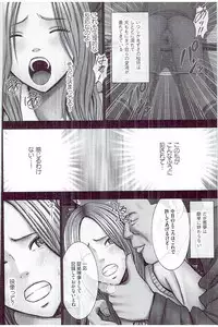 [Crimson] JK Control [Kanzenban]