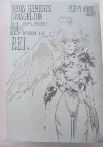[PEPPY ANGEL (桜月りん&GRAN)] PEPPY ANGEL episode0.2