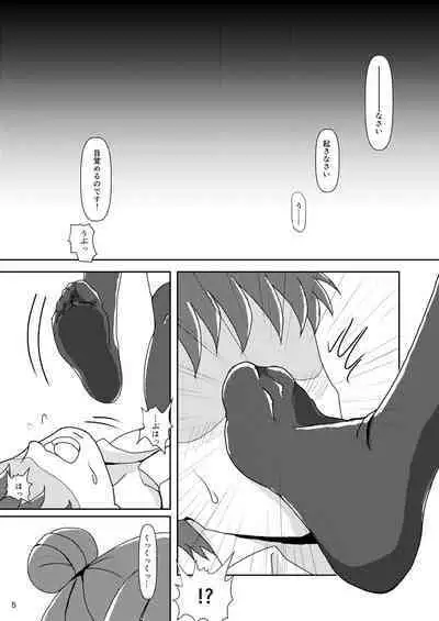 Koki Live! #3 Inu o Hirou?