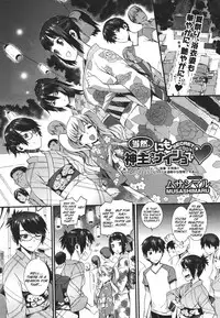 [Musashimaru] Keep it a Secret... Ch. 1-10 [Eng] {doujin-moe.us}