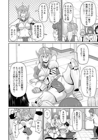 COMIC Masyo 2021-08