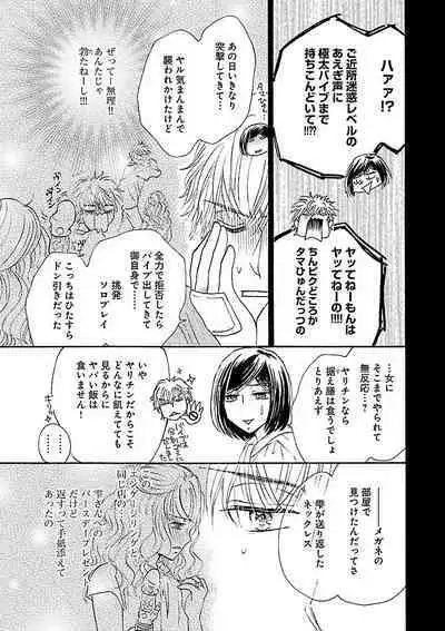 Renai LoveMax 2022-12