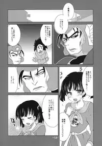 [Team 2zigen (Kuro Kamaboko, Aki Akane)] Raining Blood (Dragon Quest III) [Digital]