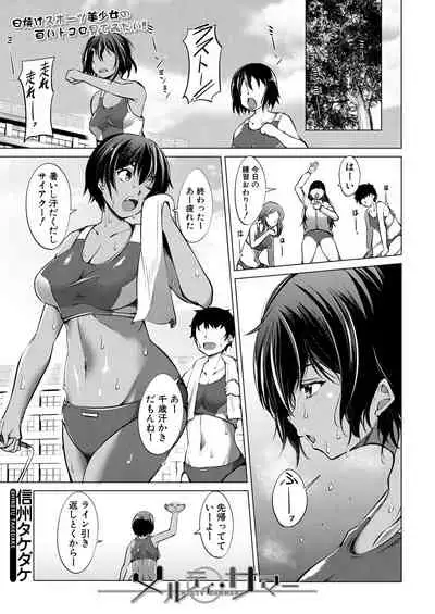 COMIC Mugen Tensei 2021-05