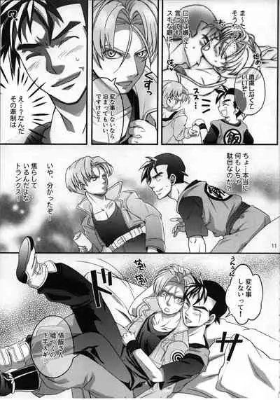 Kore ga Ore no Oshishou-sama