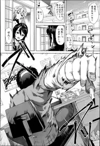 COMIC MUJIN 2013-06