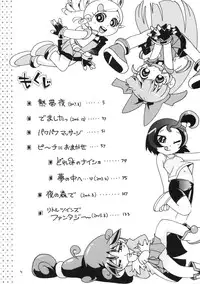 (C86) [Puchi-ya (Hoshino Fuuta)] Demashita (Powerpuff Girls Z, Ojamajo Doremi)