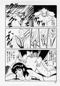 [Hiromori Shinobu] Nemuccha Iya Yo
