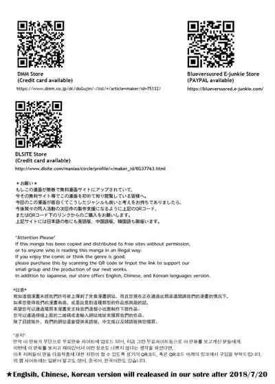 [BlueVersusRed (Urakawa Opera)] Watashi to Watashi | 我與我 [Chinese]