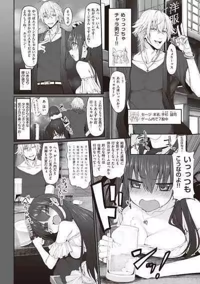 HITOTSUMAMI + Netoria Netorase Video Letter ni Ai o Komete
