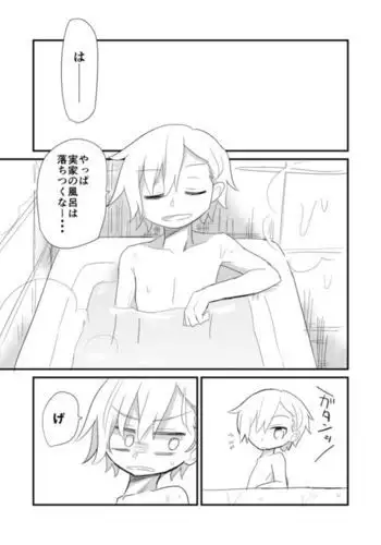 D vs N Ch. 2