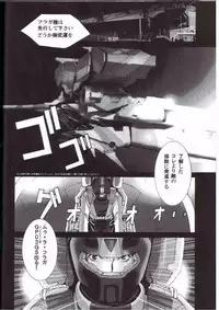 [2CV.SS Yoshimitu Asagi] Torikorogy 3 [Gundam Seed]