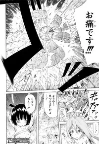 [Akatsuki Myuuto] Lingua Franca!! Ch.1-6
