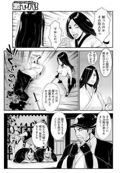 Harami samurai（1-15）