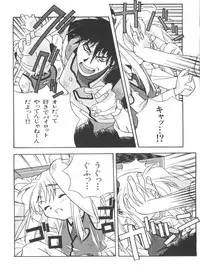 [Anthology] Ruri Iro Senkan Yurigunger 2 (Martian Successor Nadesico)