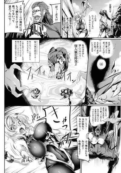 Kukkoro Heroines SP7