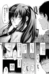 [Yuzuki N Dash] Sister ♥ Control