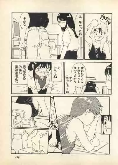 Shin Bishoujo Shoukougun 3 Yamato hen