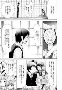 COMIC MUJIN 2011-03