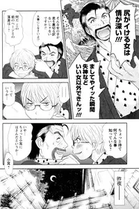 [Sano Takayoshi] Kazamidori Triangle Vol.4