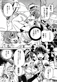 [Higashimidou Hisagi] Momozono Gakuensei Kagaku Jugyou Houkago Fuck - After School Fuck