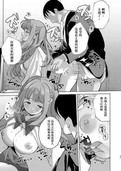 Saimin JK Manga Soushuuhon